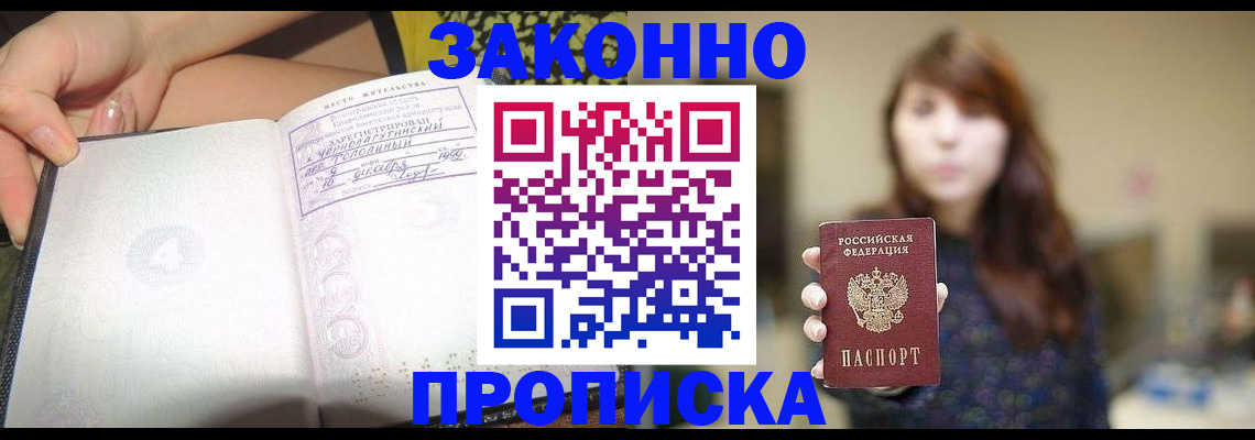 прописка для военкомата в Немане