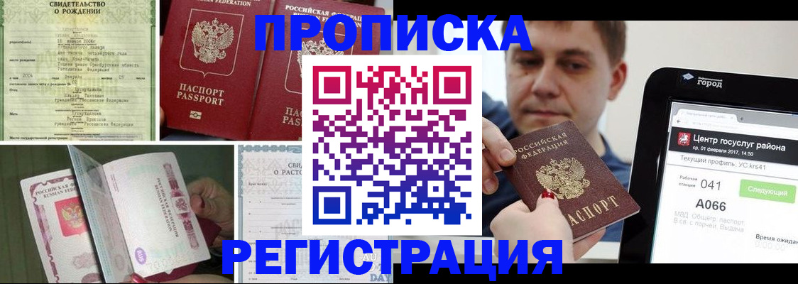 временная регистрация для всех в Немане